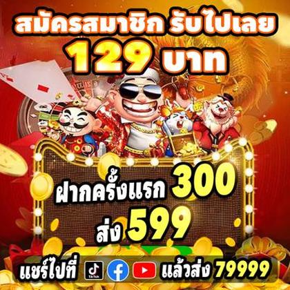 BET5455